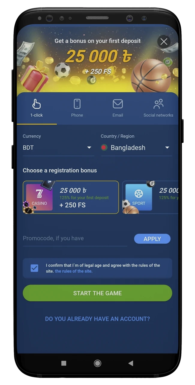 We will show the registration page for the Mostbet application.